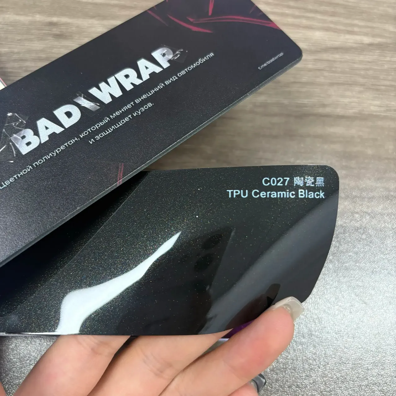 TPU Ceramic Black